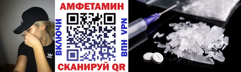 Amphetamine VHQ Красногорск