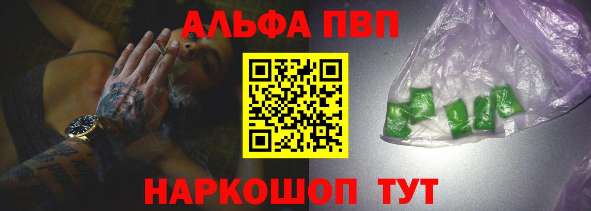 Alpha PVP кристаллы  Вход с VPN  Alpha PVP  A PVP СК КРИС  Красногорск 