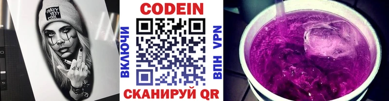 Кодеиновый сироп Lean напиток Lean (лин)  купить наркотики цена  Красногорск 