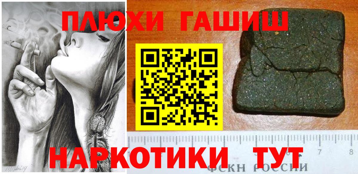 Красногорск  ГАШ хэш  Гашиш ice o lator  Вход с VPN 