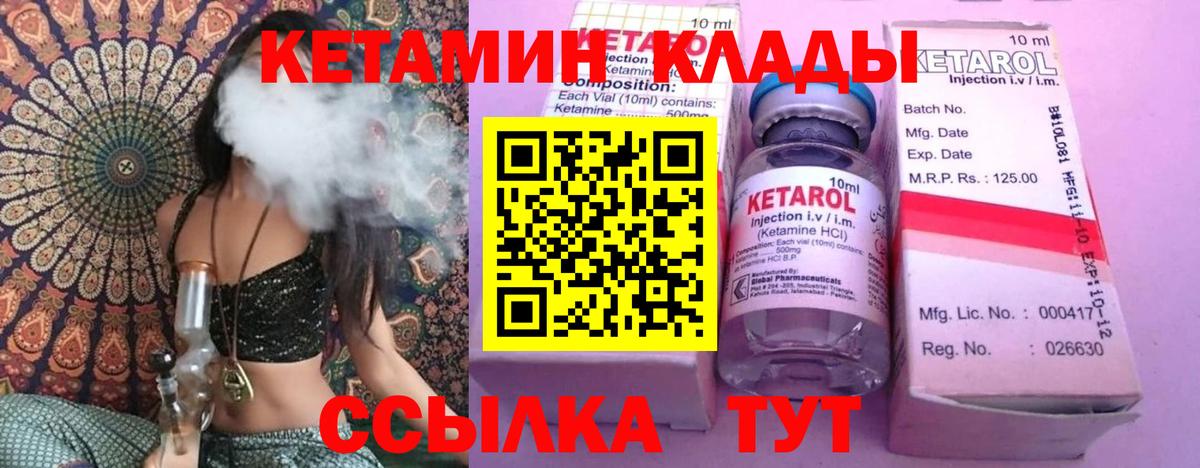 Кетамин VHQ  Кетамин VHQ  Вход с VPN  Красногорск 