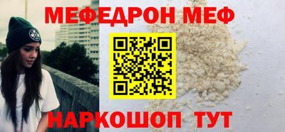 меф Бугуруслан