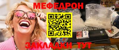 меф Бугуруслан