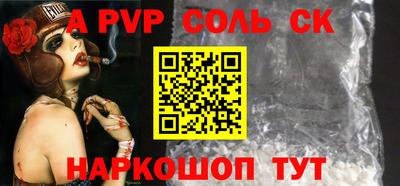 спайс Будённовск