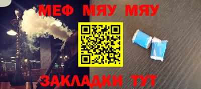 меф Бугуруслан
