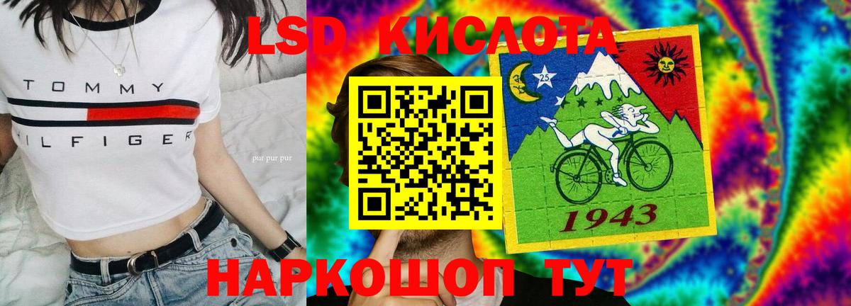 ЛСД экстази кислота Красногорск
