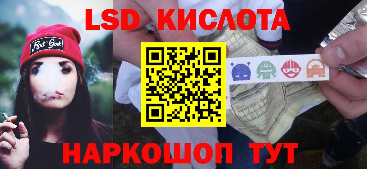 ЛСД экстази ecstasy  LSD-25 экстази кислота  Вход с VPN  Красногорск 