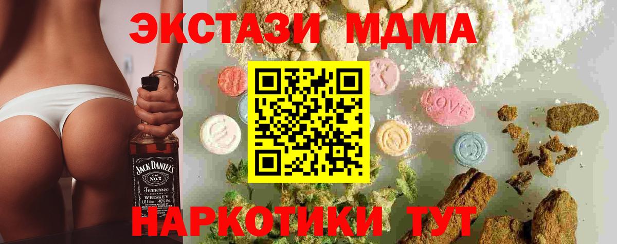 MDMA Molly  Вход с VPN  Красногорск 