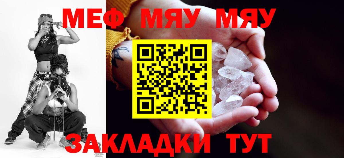 МЕФ мука Красногорск