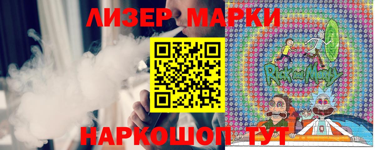 Марки NBOMe 1,5мг  Вход с VPN  Красногорск 