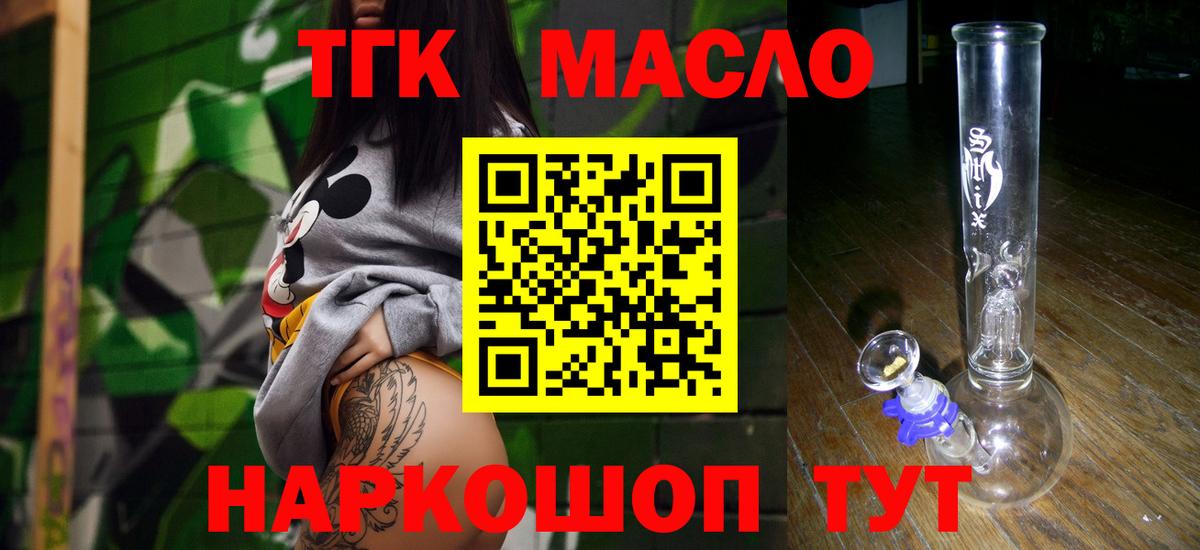 купить  цена  Дистиллят ТГК Wax  Вход с VPN  Дистиллят ТГК концентрат  Красногорск 