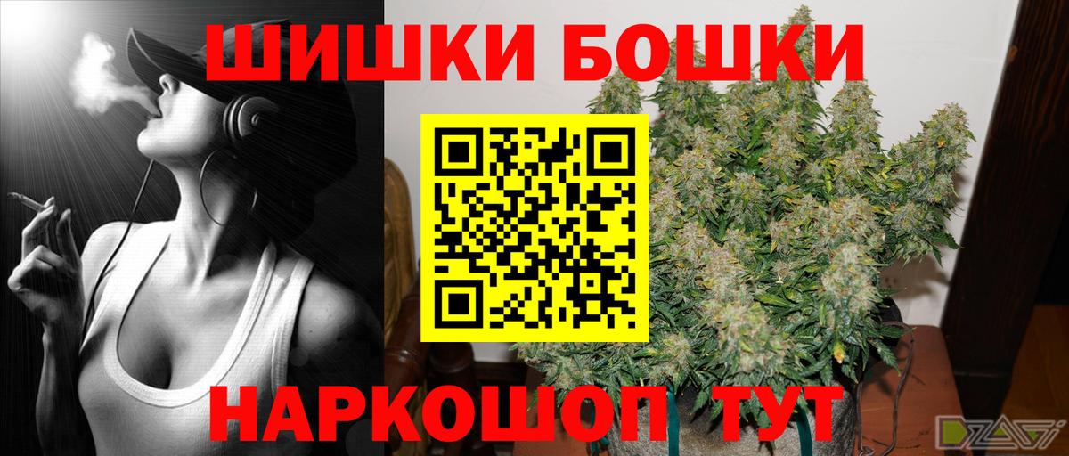 Каннабис AK-47  Шишки марихуана тримм  Вход с VPN  Красногорск  Конопля семена 